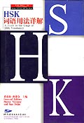 Know about the contents of HSK