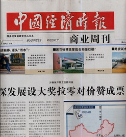 Major Local Newspapers in China