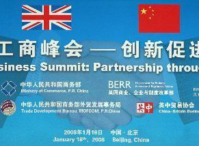 China and UK Discuss Trade, IPR Protection