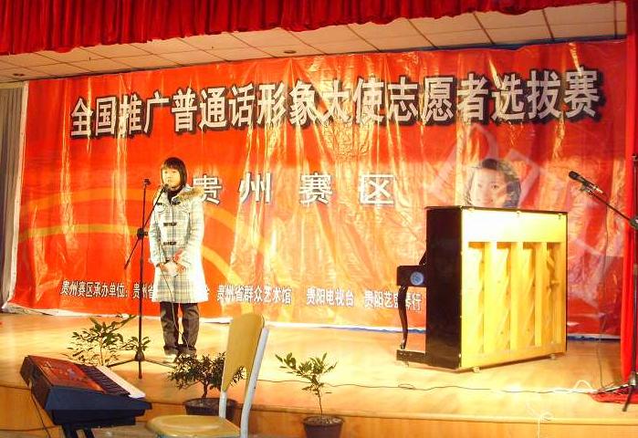 General Introduction of Beijing hua, Putonghua,Guoyu and Huayu