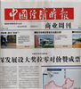 Major Local Newspapers in China
