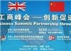China and UK Discuss Trade, IPR Protection